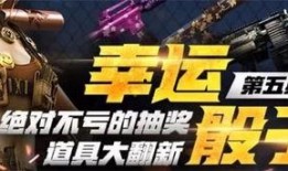 cf活动爆料最新骰子,惊喜不断等你来挑战